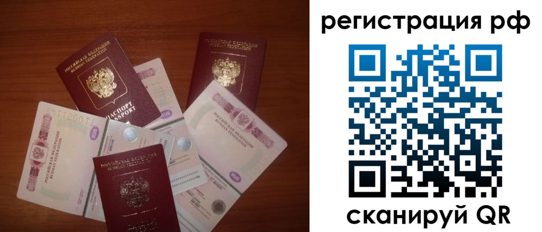 прописка ребенка в Арамили
