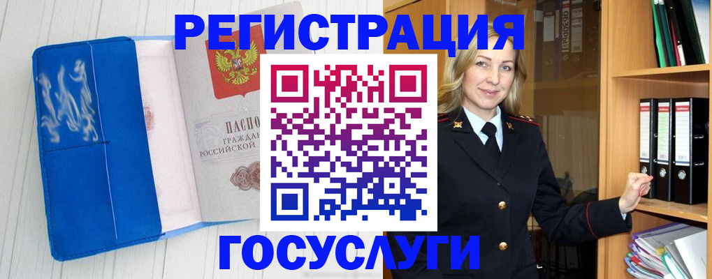 временная прописка в Арамили