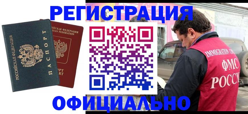 временная регистрация поиск в Арамили