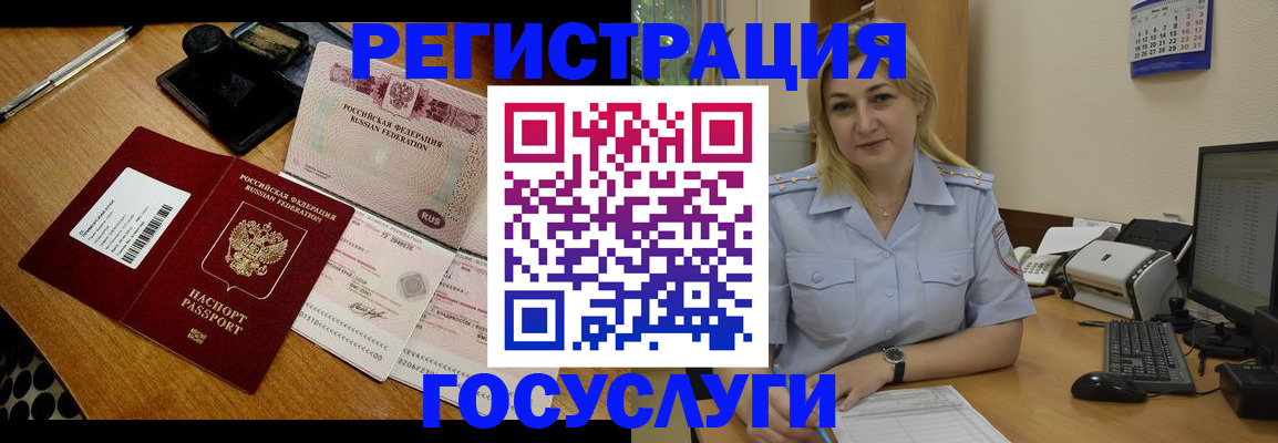 временная регистрация законно в Арамили
