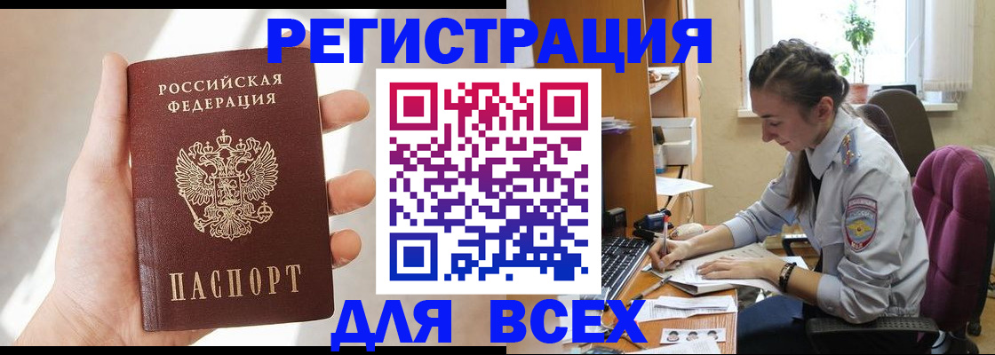 временная регистрация в Арамили
